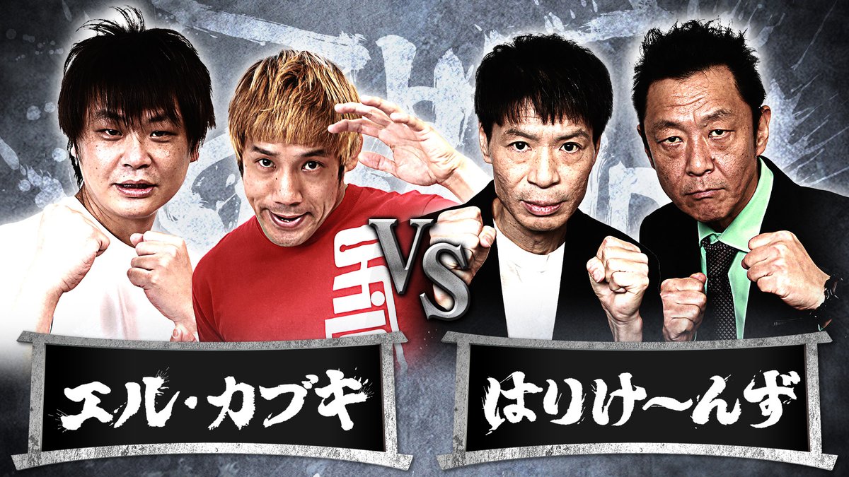 👊THE SECOND 2026👊 まもなく対戦💥🥊 ノックアウトステージ32→16 3