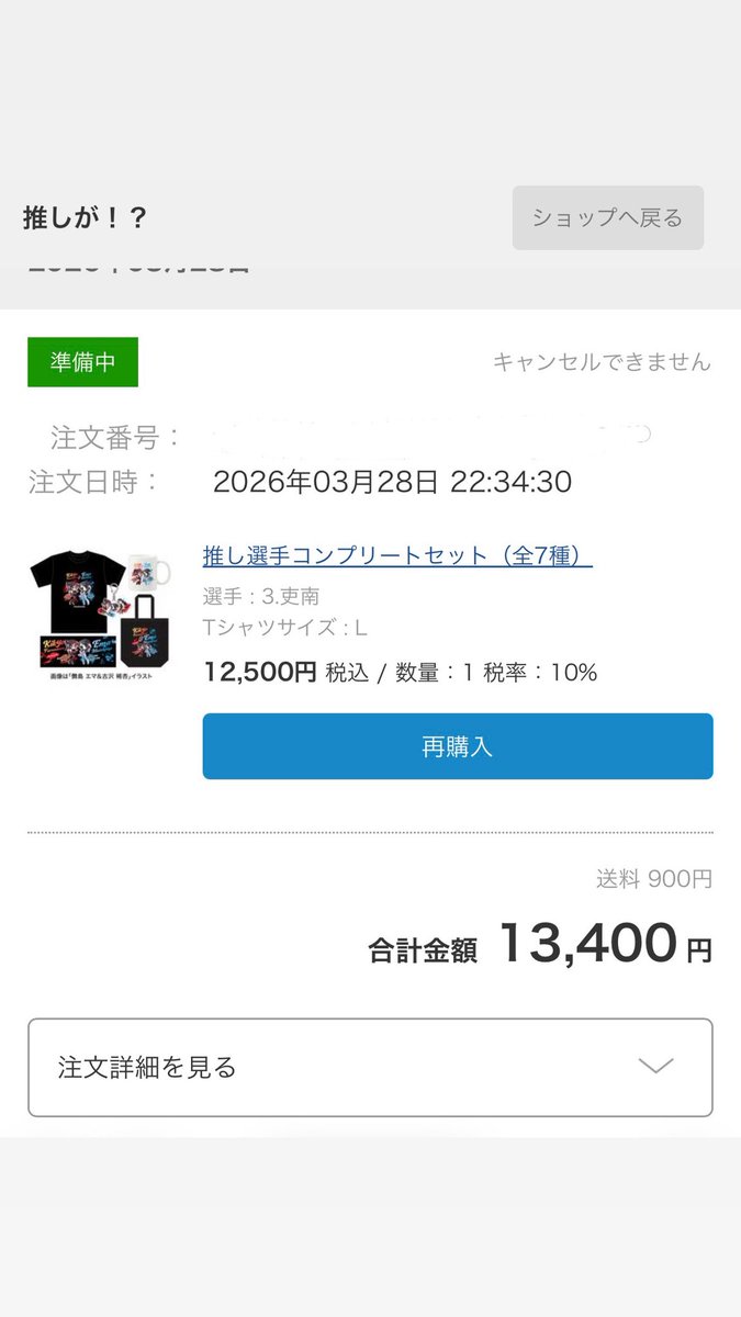 たいせー (22) tweet media