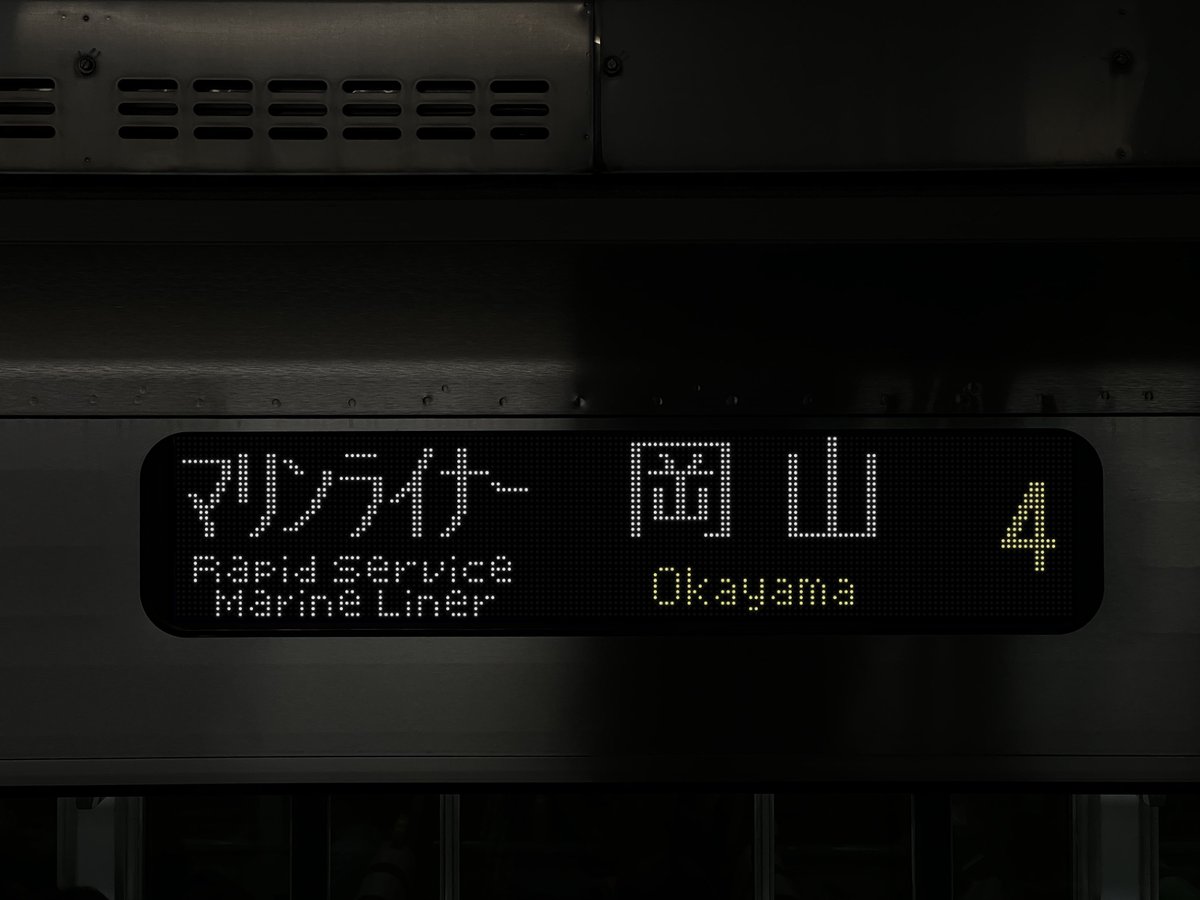 遅れ通過貨物 tweet media