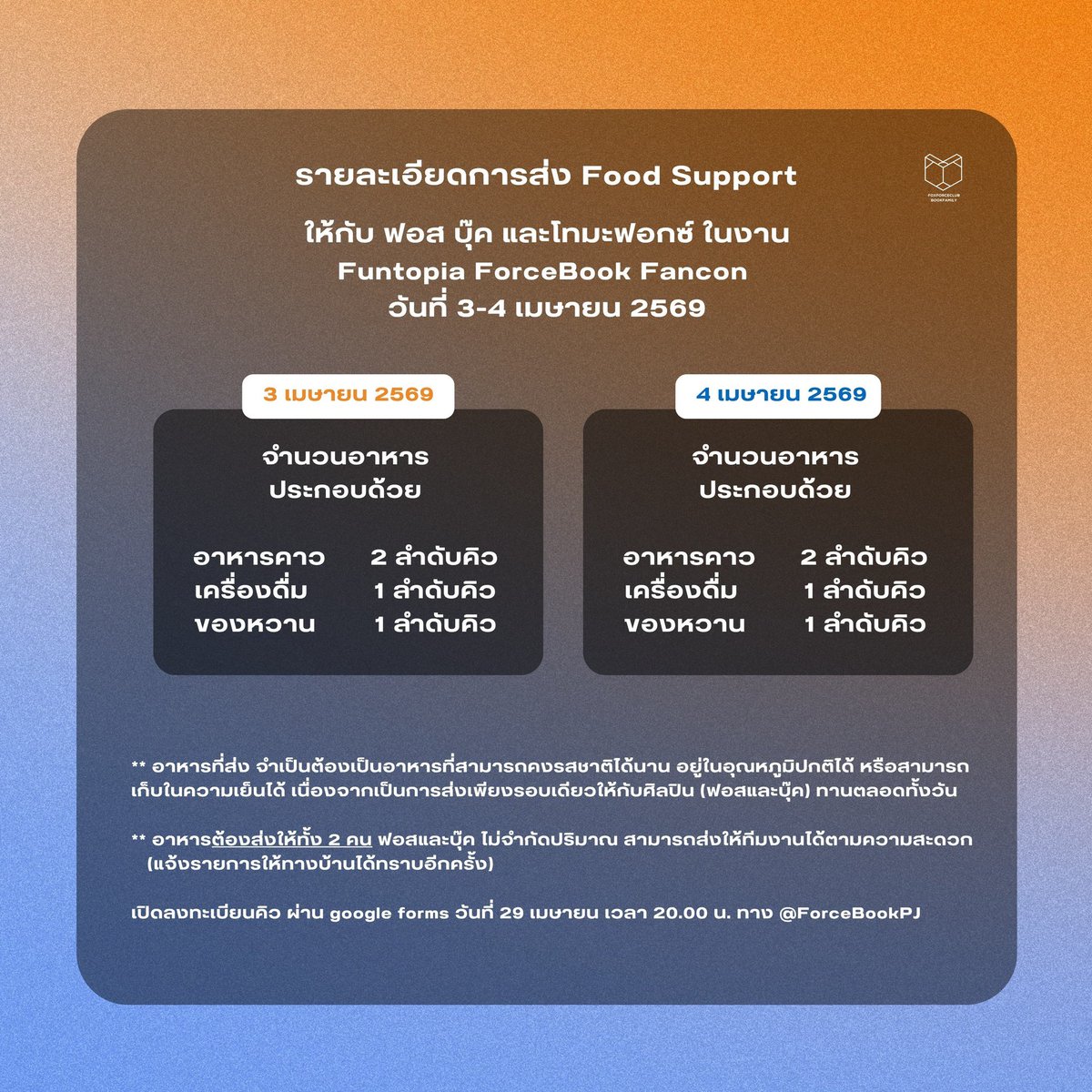 BOOK FAMILY OFFICIAL tweet media