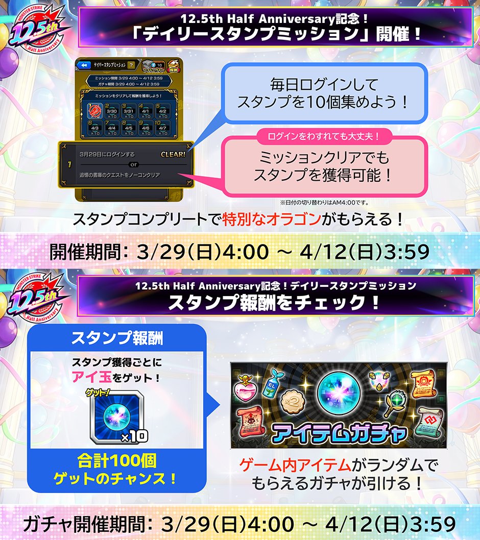 モンスト公式 tweet media