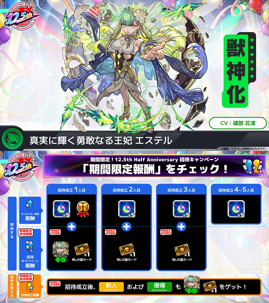 モンスト公式 tweet media