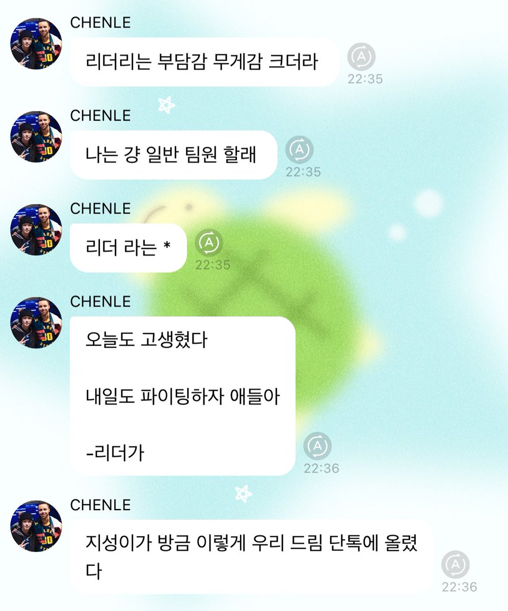 _____leledream's tweet photo. 아웃겨 오늘 리더 지성이가 드림 톡방에 저렇게 톡보냇대 ㅋㅌㅌㅌㅌㅋㅋㅋㅋㅋㅋㅋㅋ https://t.co/Yv4yG3o2IS
