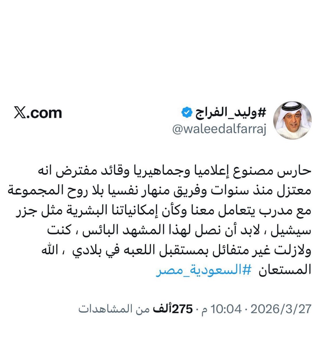 عبدالله عون tweet media