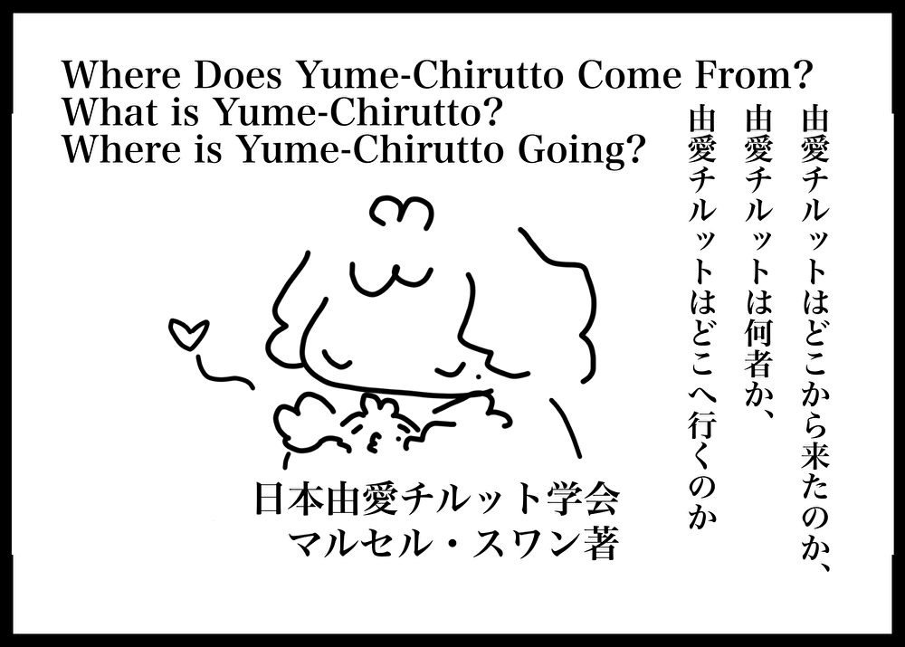 マルセル・スワン tweet media