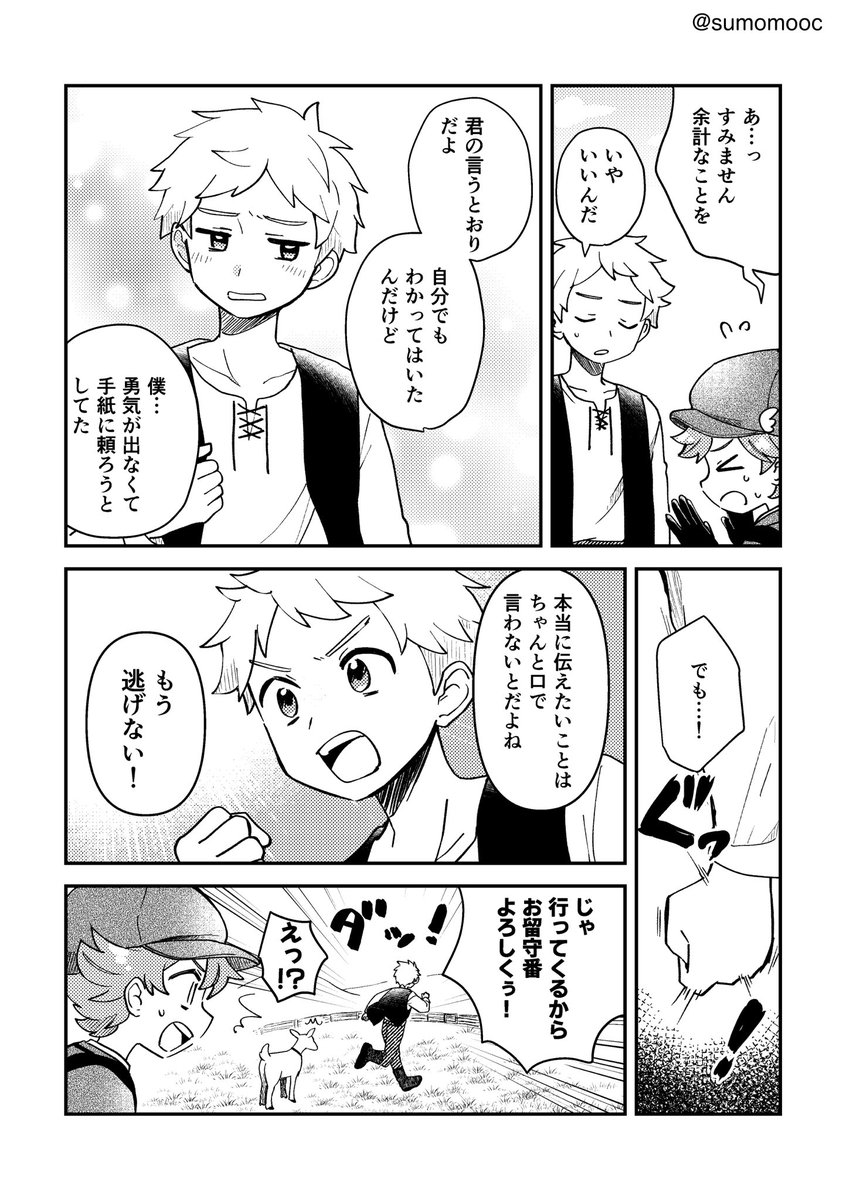 たまお tweet media