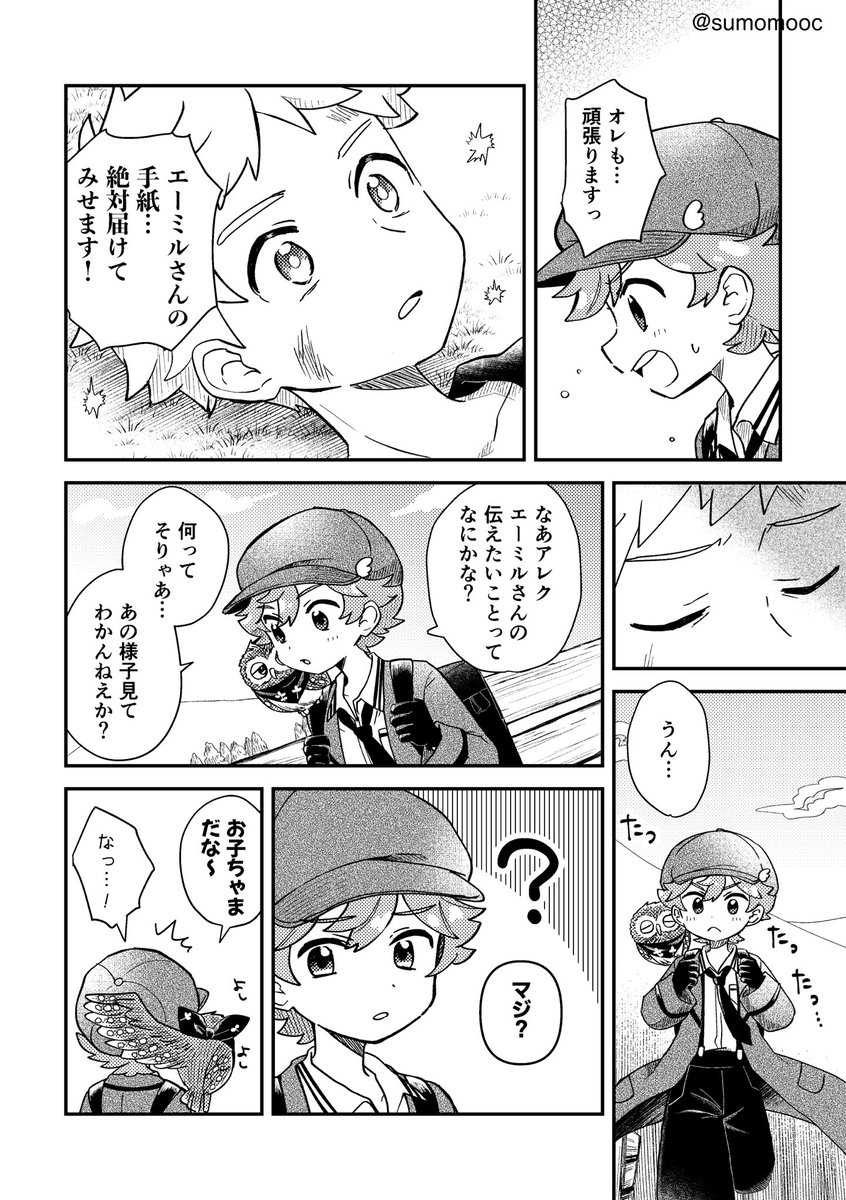 たまお tweet media