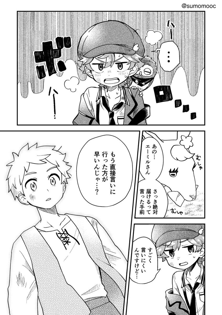 たまお tweet media