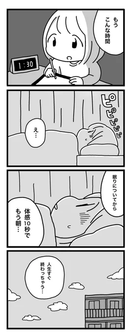 人生 