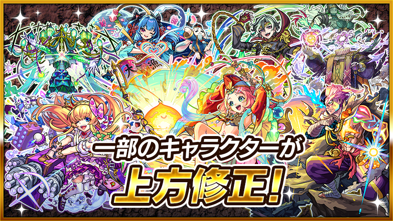 モンスト公式 tweet media