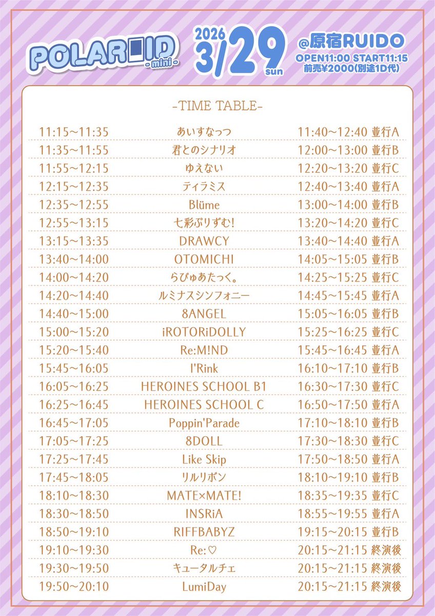 MATE×MATE! 【2026/1/12 Debut.】 tweet media