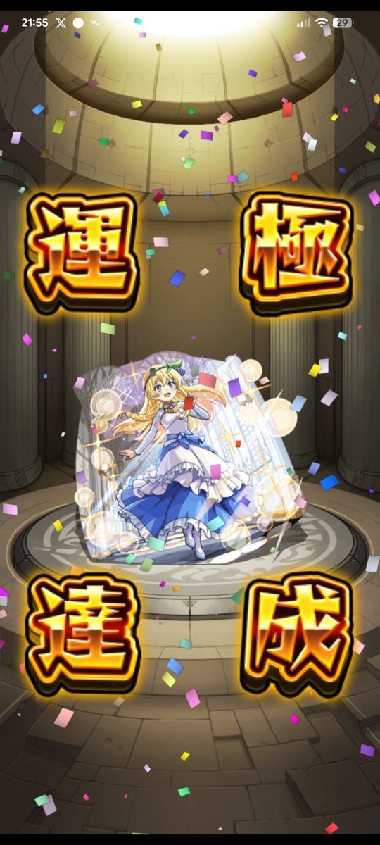 soraio_x's tweet photo. アイリス運極🍀
これで最後かな https://t.co/X2G5mYqtv7