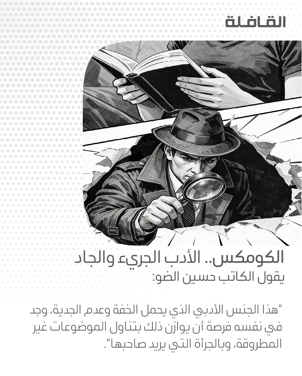 مجلة القافلة tweet media