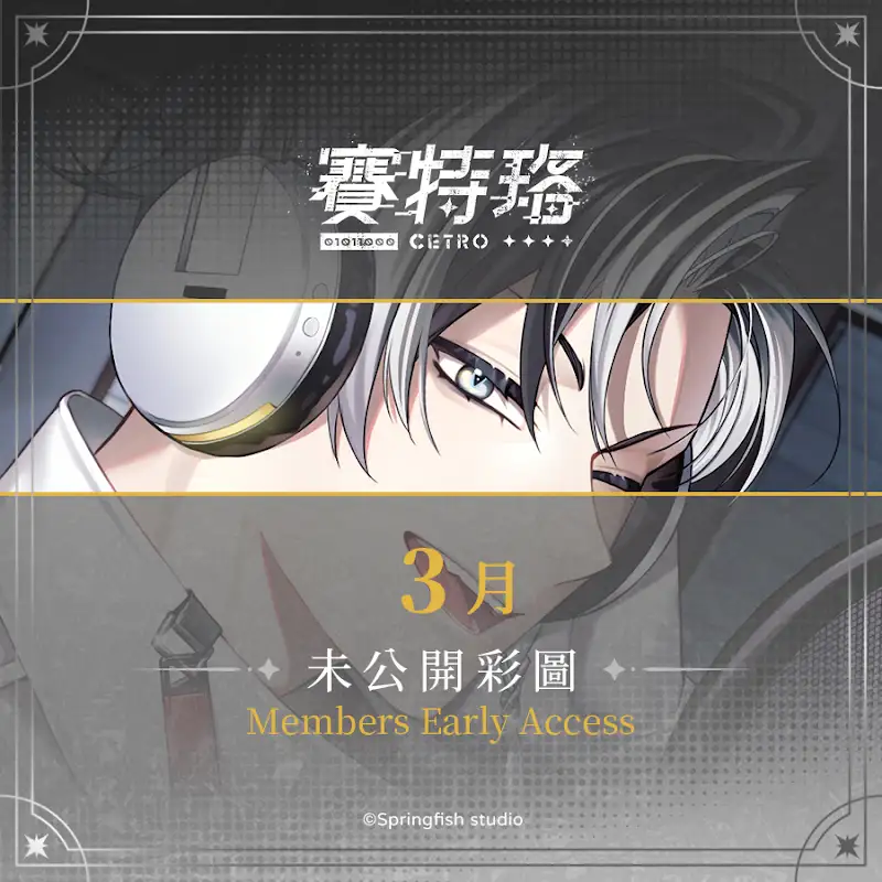 賽特珞Cetro 🦇 Timaeus tweet media