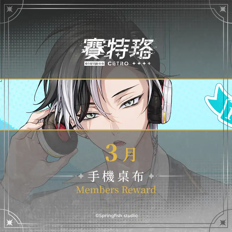 賽特珞Cetro 🦇 Timaeus tweet media