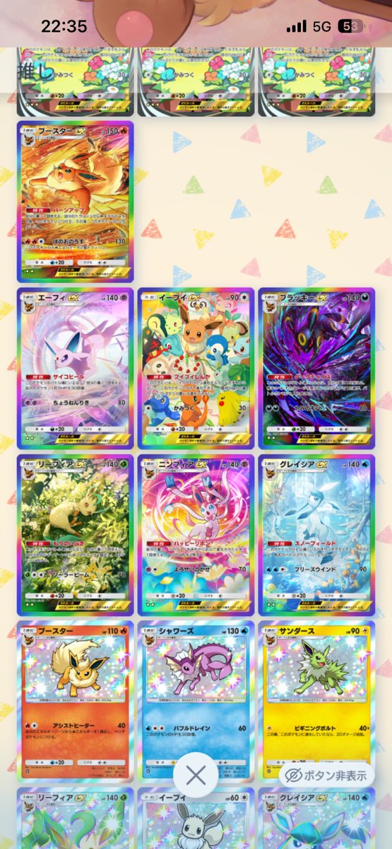 えどなぁ〜ん! tweet media