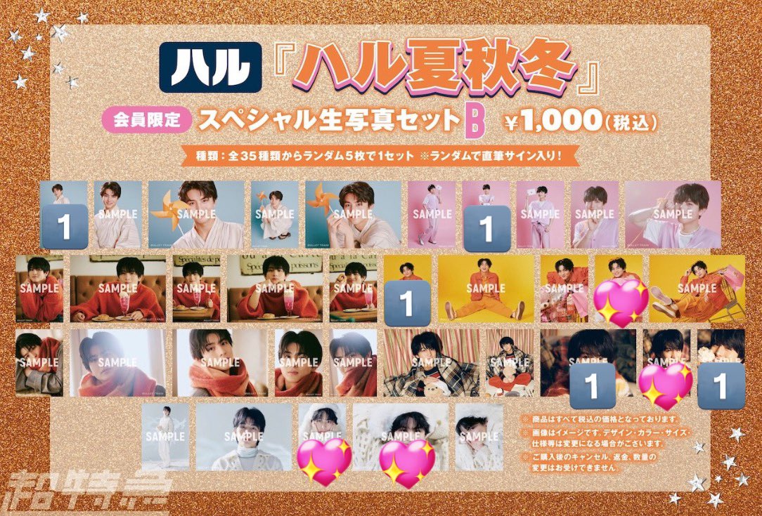 はる。@取引 tweet media