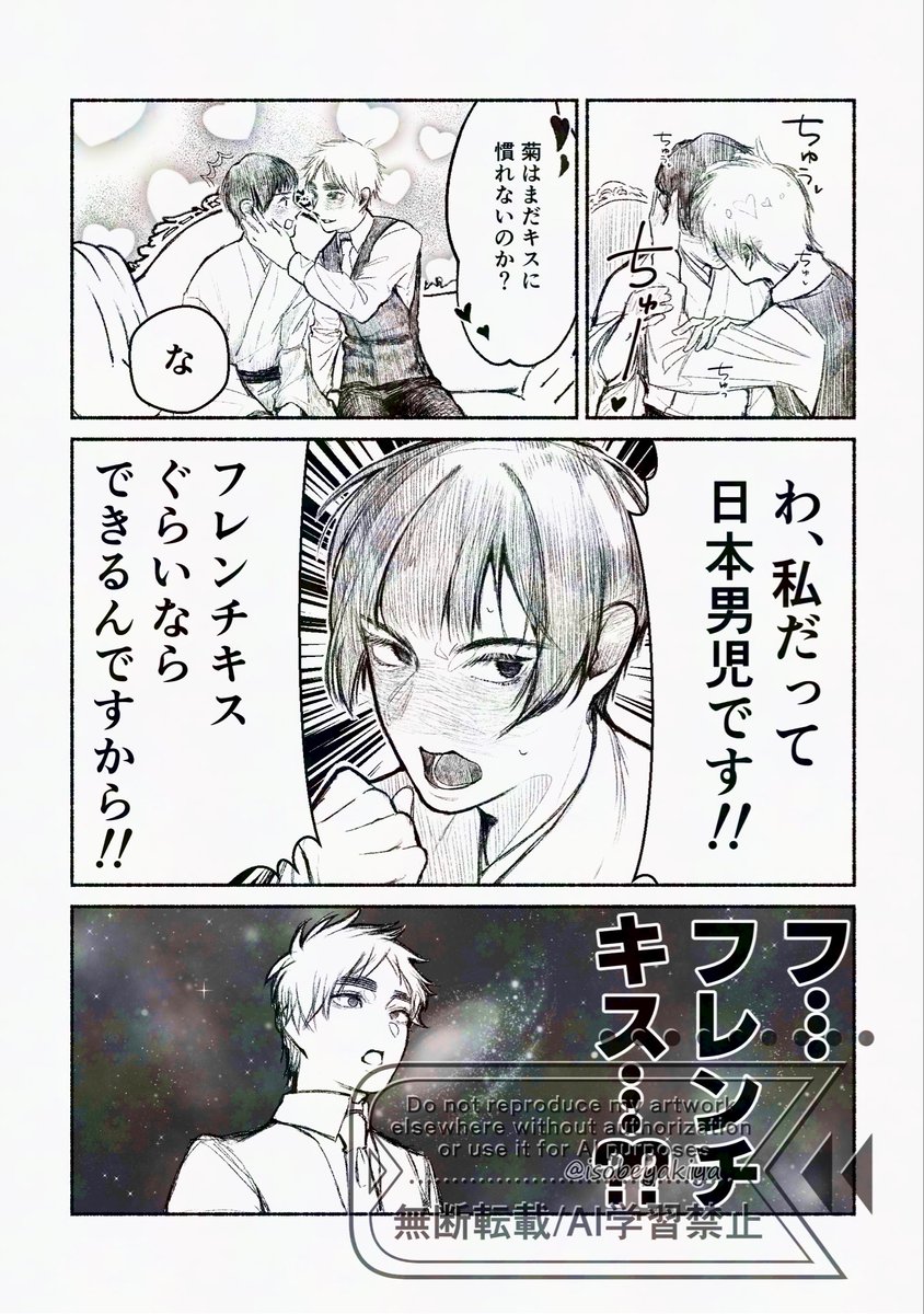 いそべ tweet media