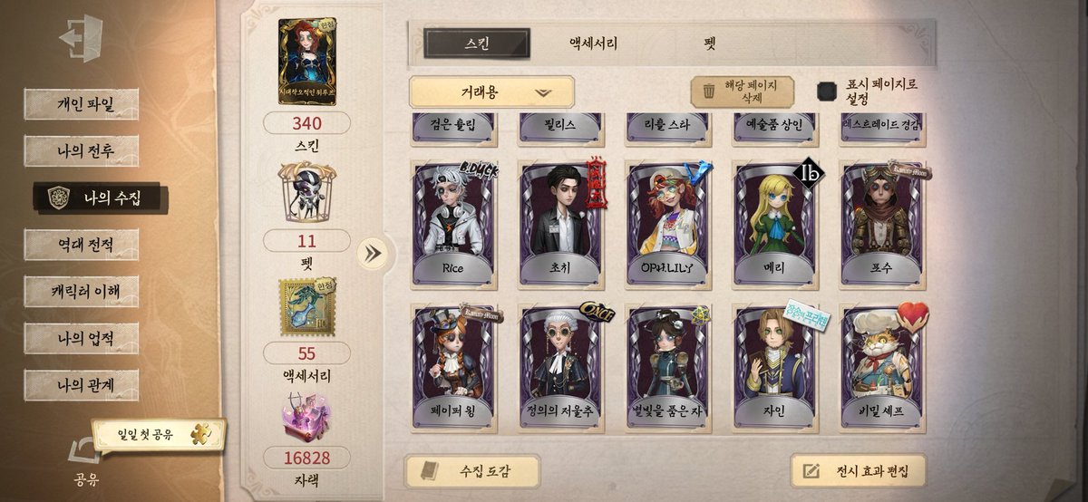 거래용 tweet media