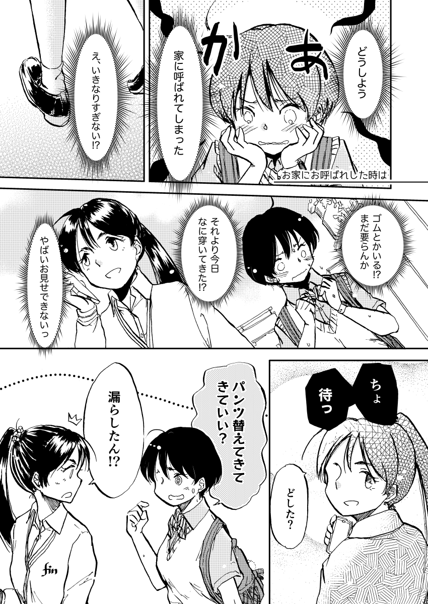 これはたぶん「パンツ」という言葉だけで引っかかったぽい 