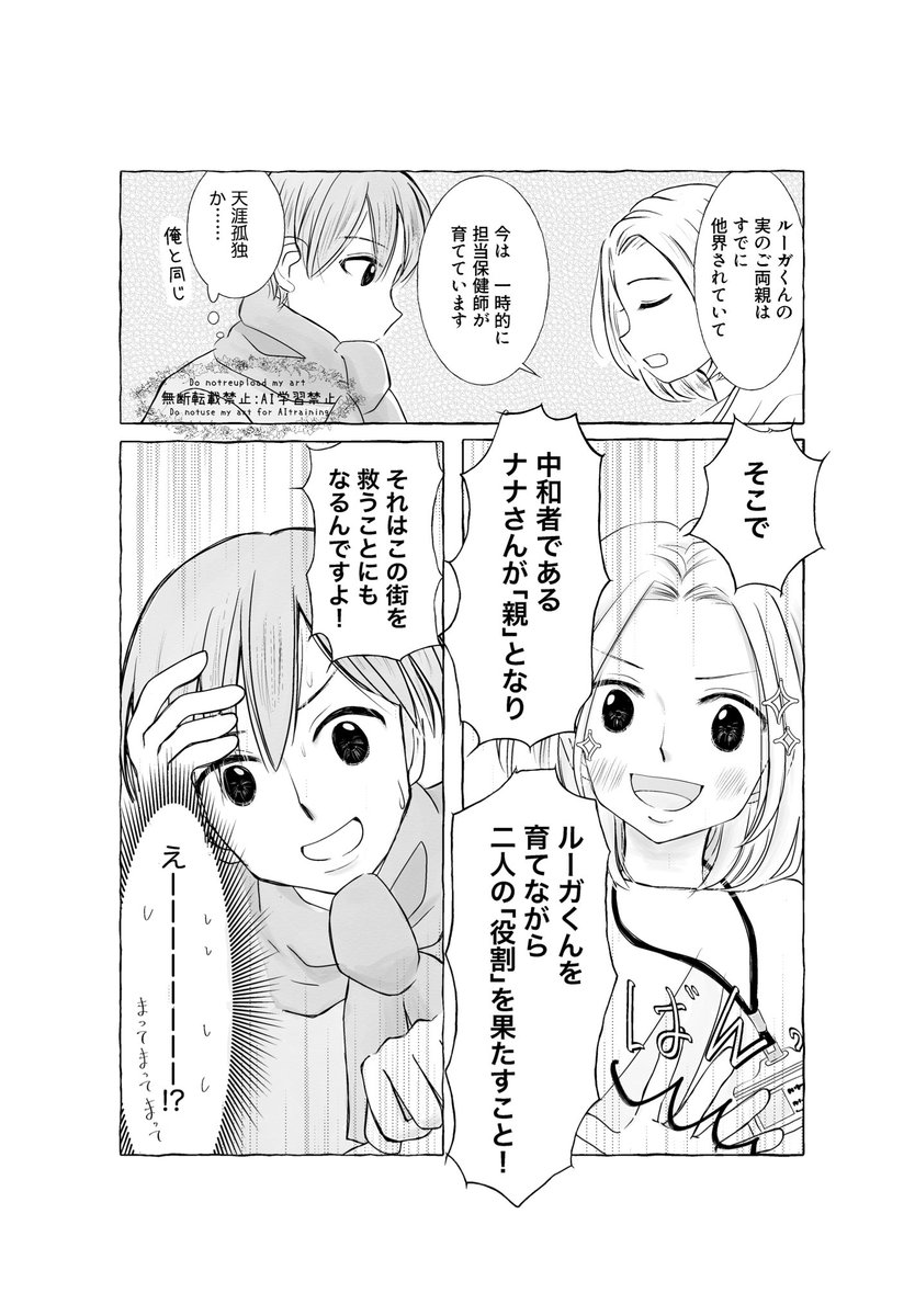 ロップルパイ tweet media