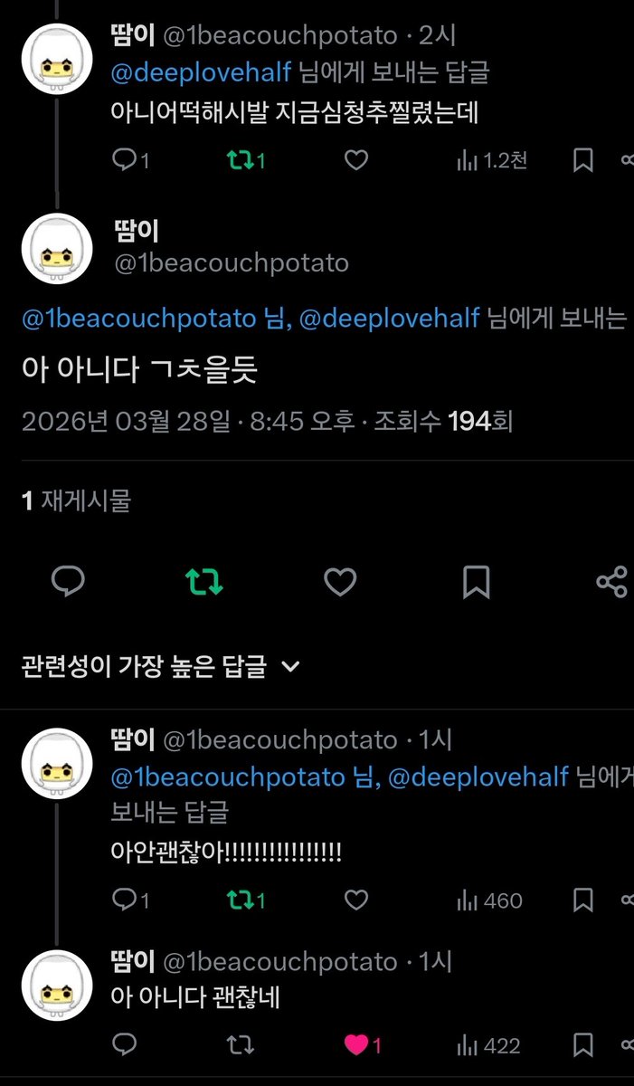 팟지먹은쑨디 tweet media