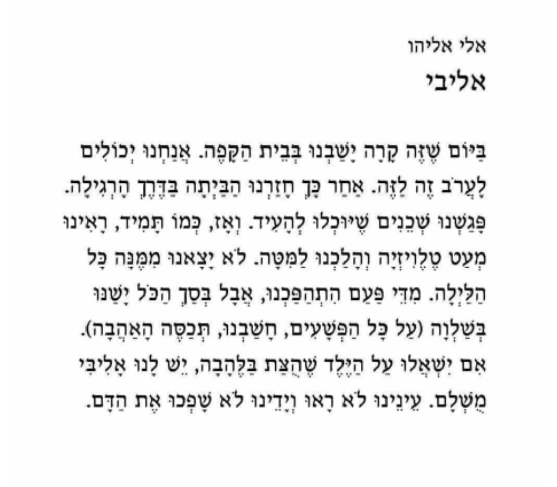Tamar Ish Shalom תמר tweet media