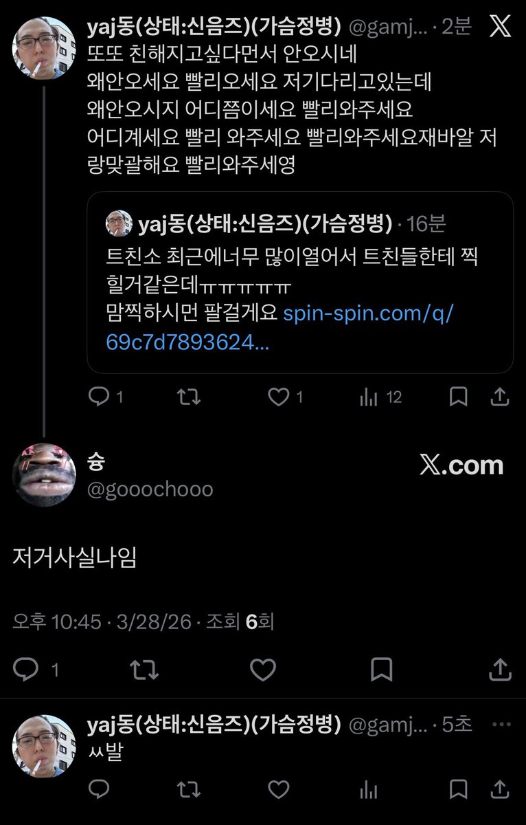 yaj동(상태:신음즈)(가슴정병) tweet media