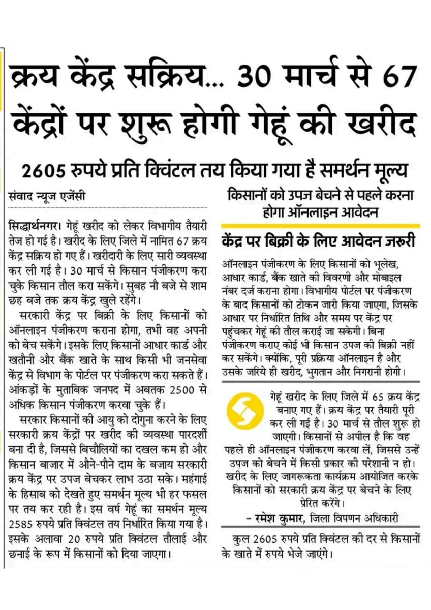 DM Siddharthnagar tweet media