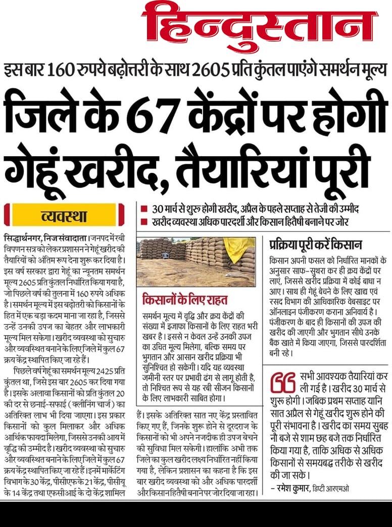 DM Siddharthnagar tweet media