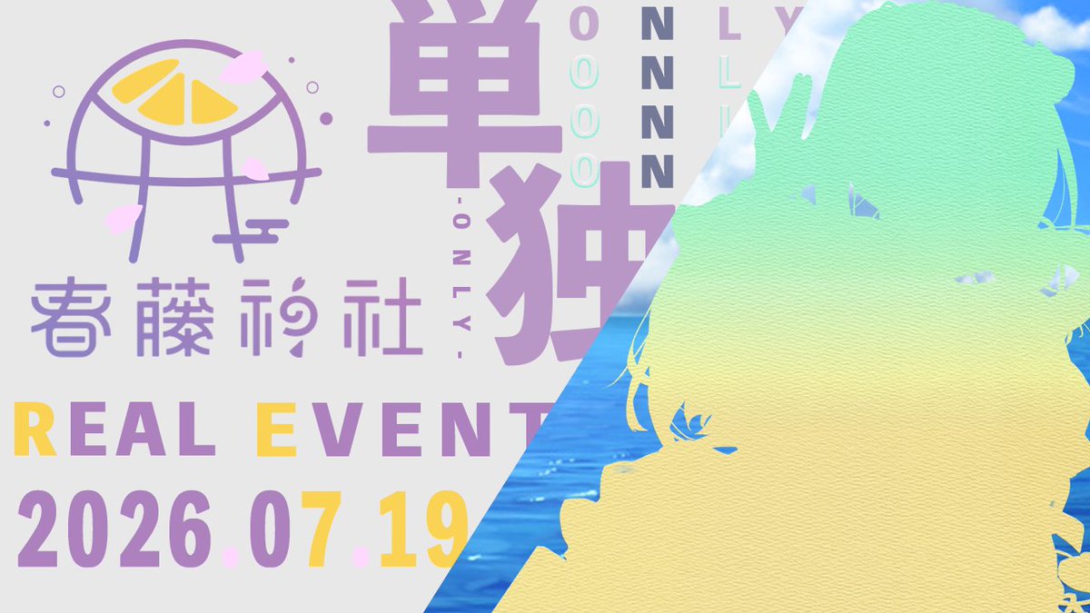 春藤 橘🍊🐺狛犬系Vtuber tweet media