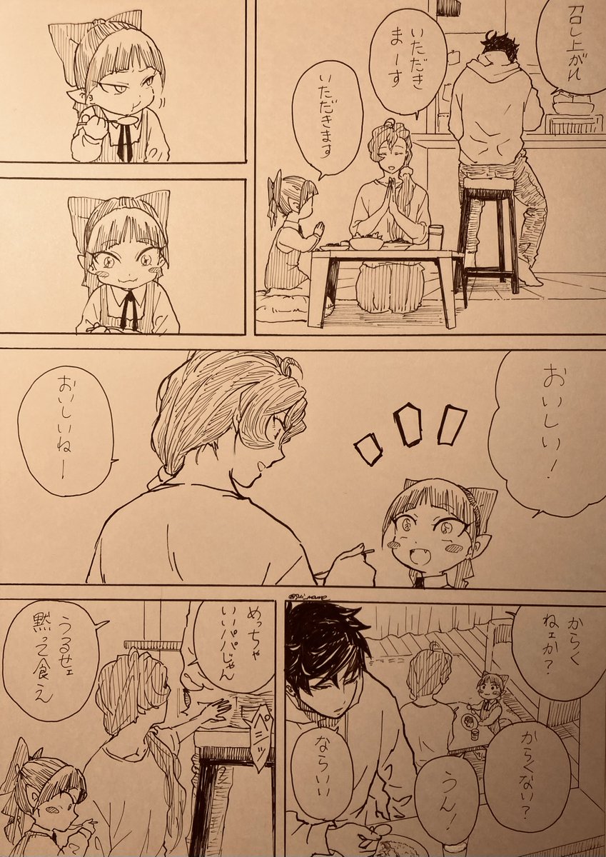 すいまめ tweet media