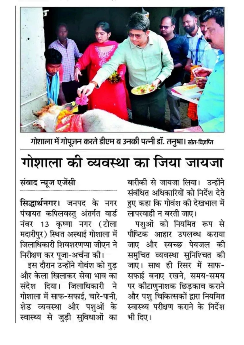 DM Siddharthnagar tweet media