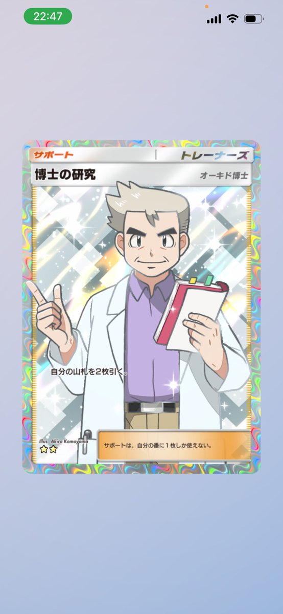 ポケポケおばけ@トレード・垢はこちらへ tweet media