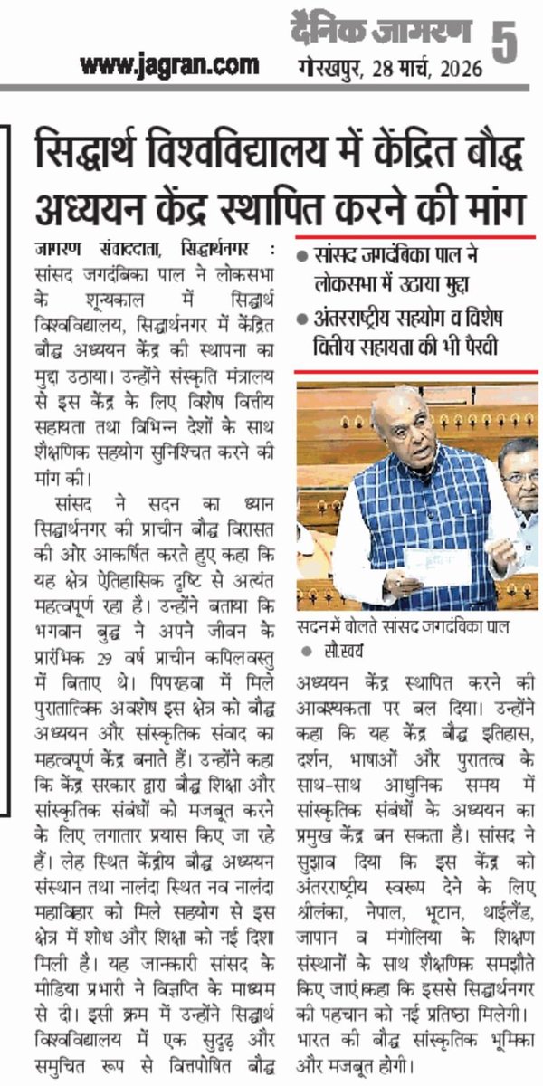 DM Siddharthnagar tweet media