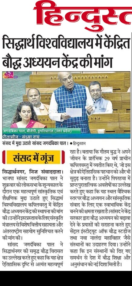 DM Siddharthnagar tweet media