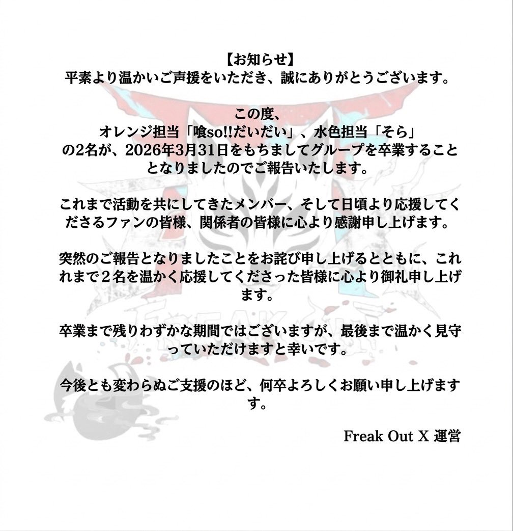official_FFOOXX's tweet photo. 【重要なお知らせ】 https://t.co/ZO8KBMMVAY