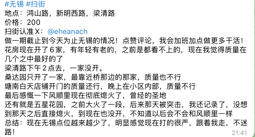 我不是老鸨 tweet media