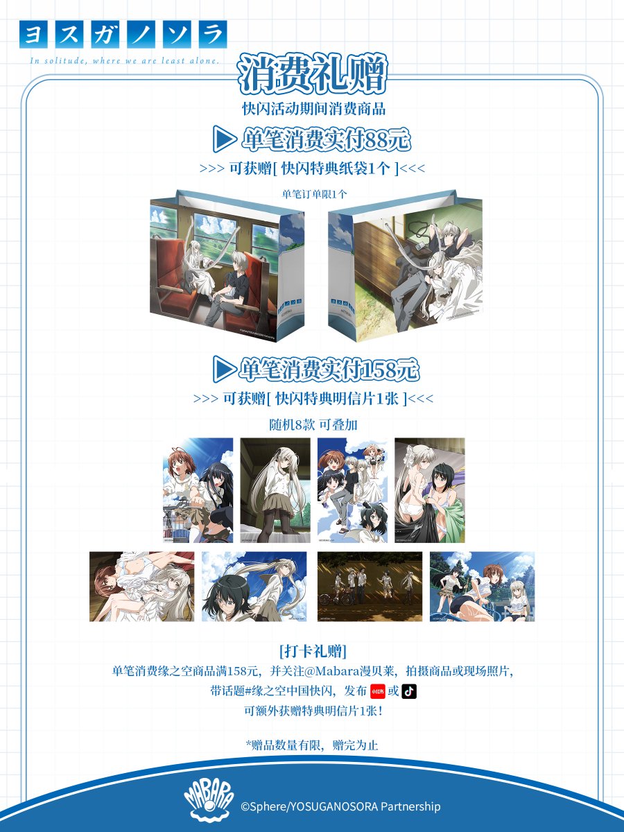 Sphere💖春日野穹 等身大フィギュア 二次受注中！ tweet media