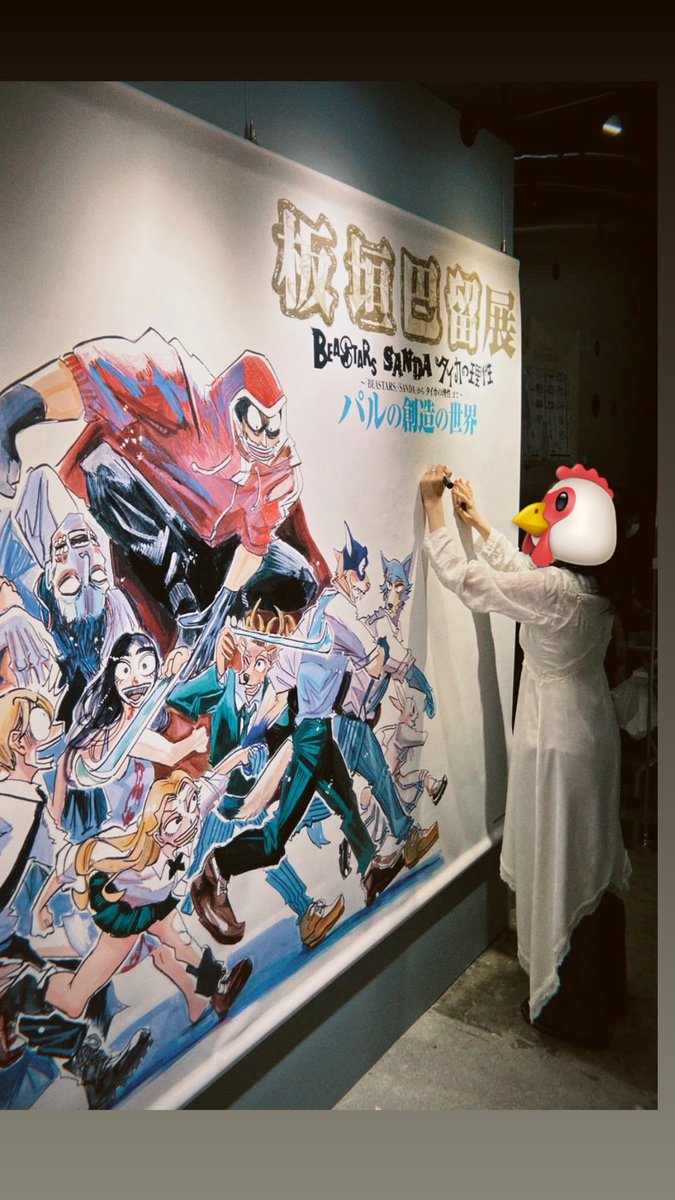 板垣巴留Paru Itagaki tweet media