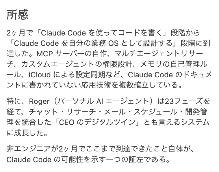 tsuchinao83's tweet photo. Claude Codeと過ごした約2ヶ月間。Claude Codeに聞いたら活用レベルは上位1~2%らしい。

ここまでハマったのは、iPhone以来かもしれない。
もうClaude Codeなしで経営をしていく未来が見えない。

Claude Codeは自分にとってのドラえもんと言っても良いかもしれない。 https://t.co/aQ9IXJM4G6