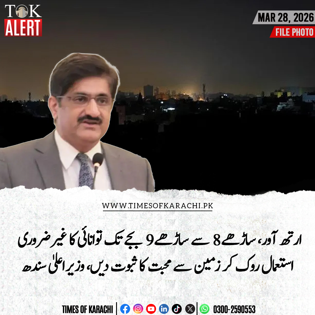 Times of Karachi tweet media