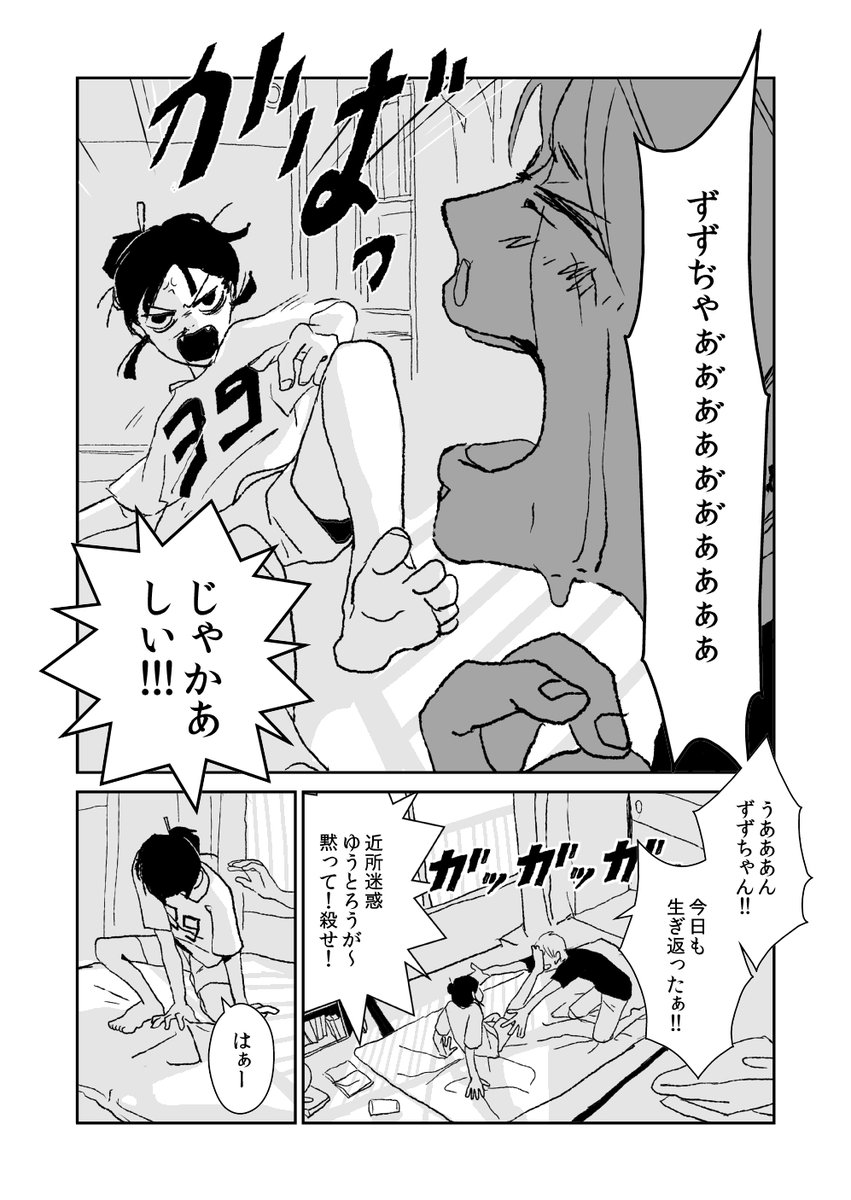 #兎が二匹  
その2 
