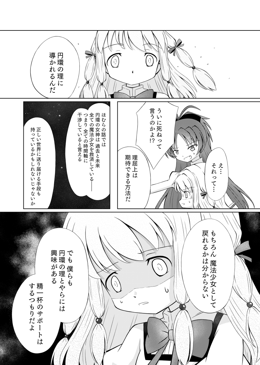 わたしたちのいない世界[19] 唯一つ、見込みのある方法 https://t.co/FYn4hG2lLt