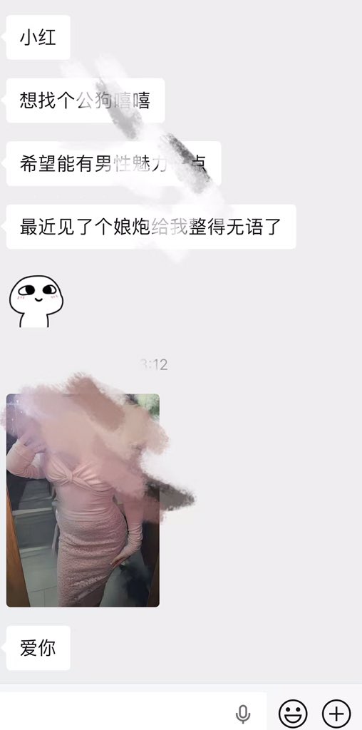 xiaomai58's tweet photo. 🚺：
有没有男性魅力比较强的公狗🐶 https://t.co/UVeYsrPXPP