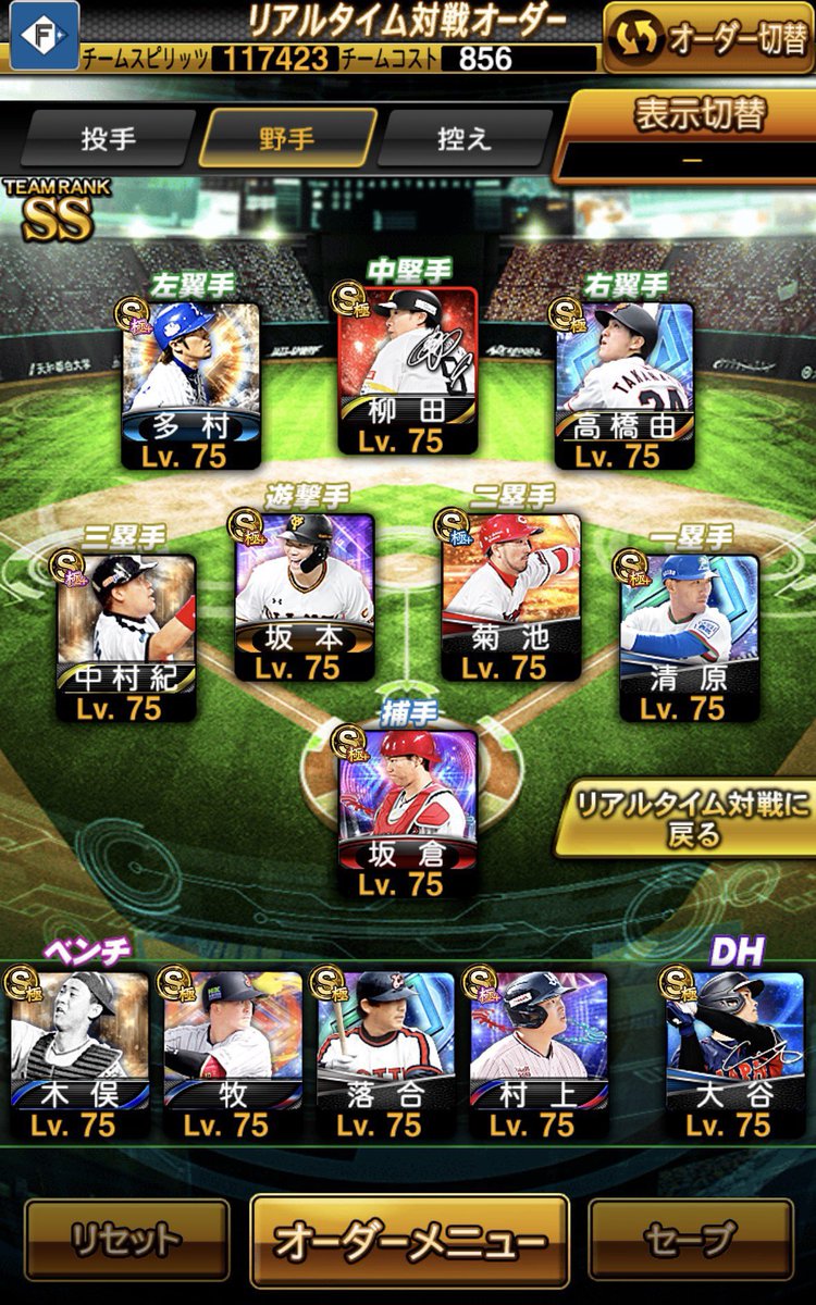 かまぼこ【プロスピ垢常時買取⭕️】 tweet media