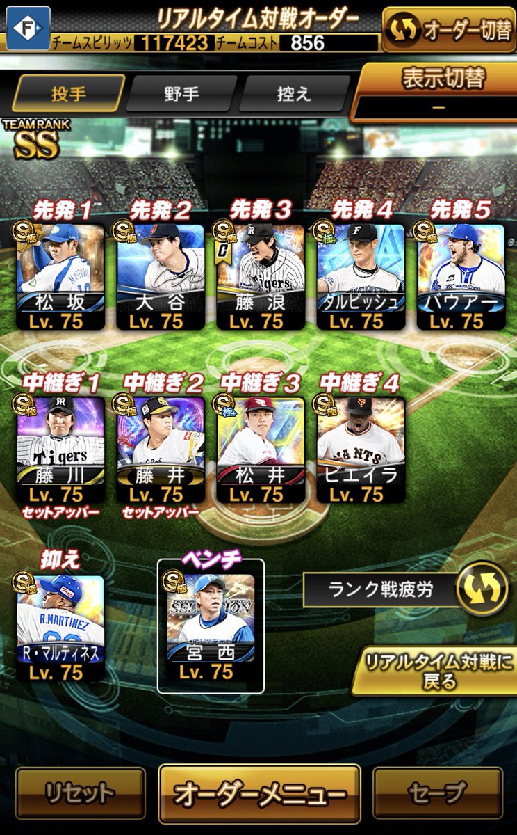 かまぼこ【プロスピ垢常時買取⭕️】 tweet media