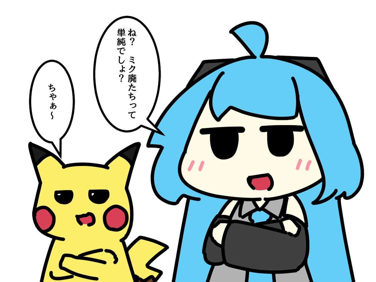 #1日1絵チャレンジ

ポケミクを機にポケモンをやりだしてるミク廃たちを見て 