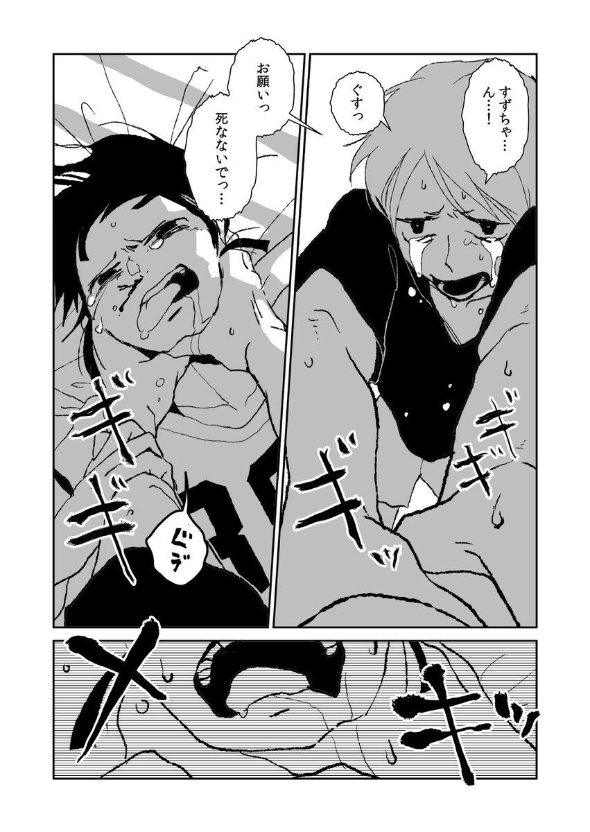 #兎が二匹  
その2 