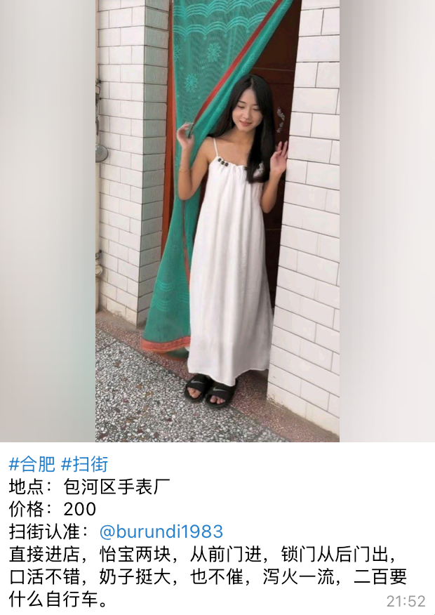 张旭浪游城中村 tweet media